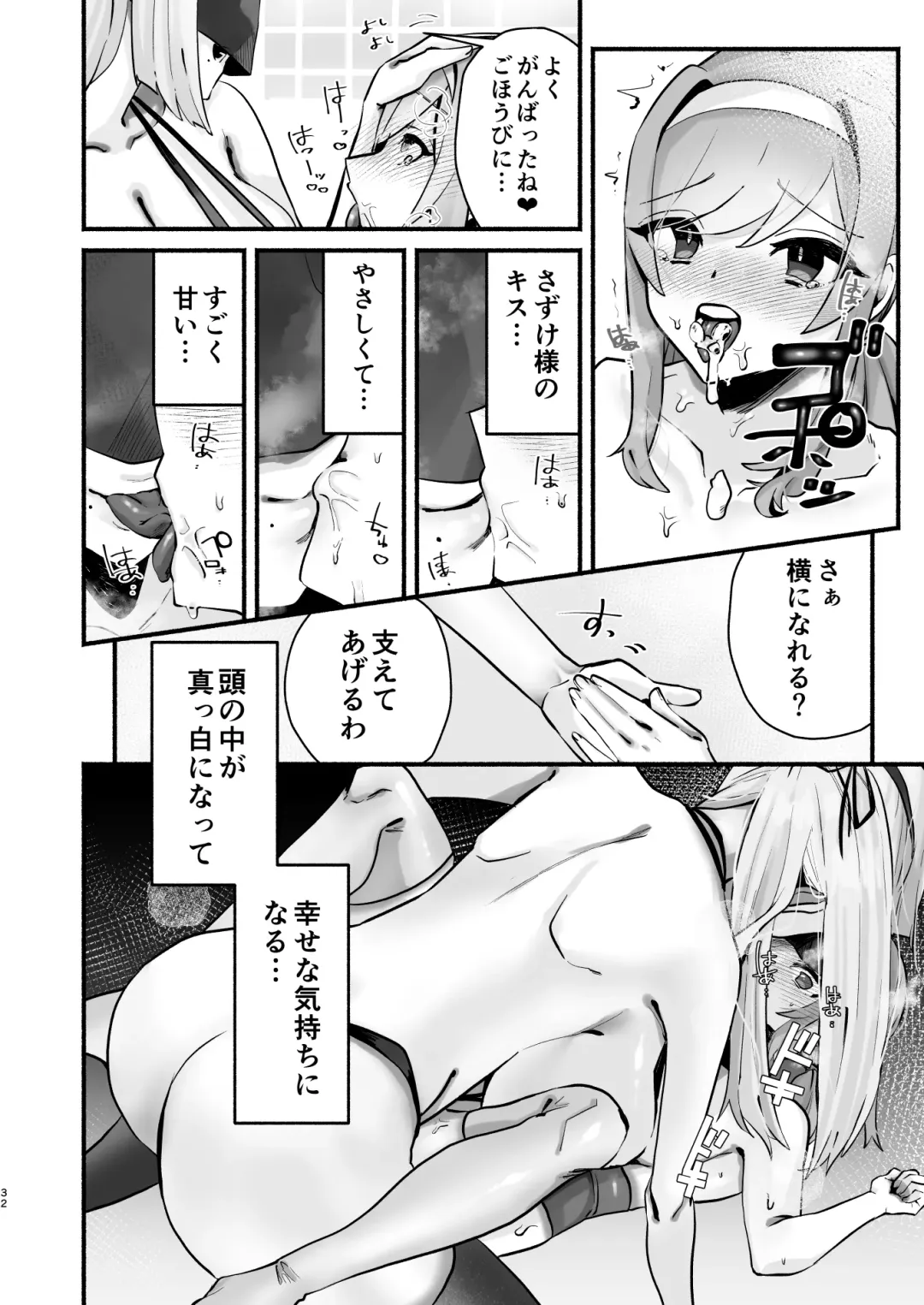 in syuu no aru mura nite watasi ha koi wo si masi ta|淫習のある村にて私は恋をしました Fhentai - Page 28