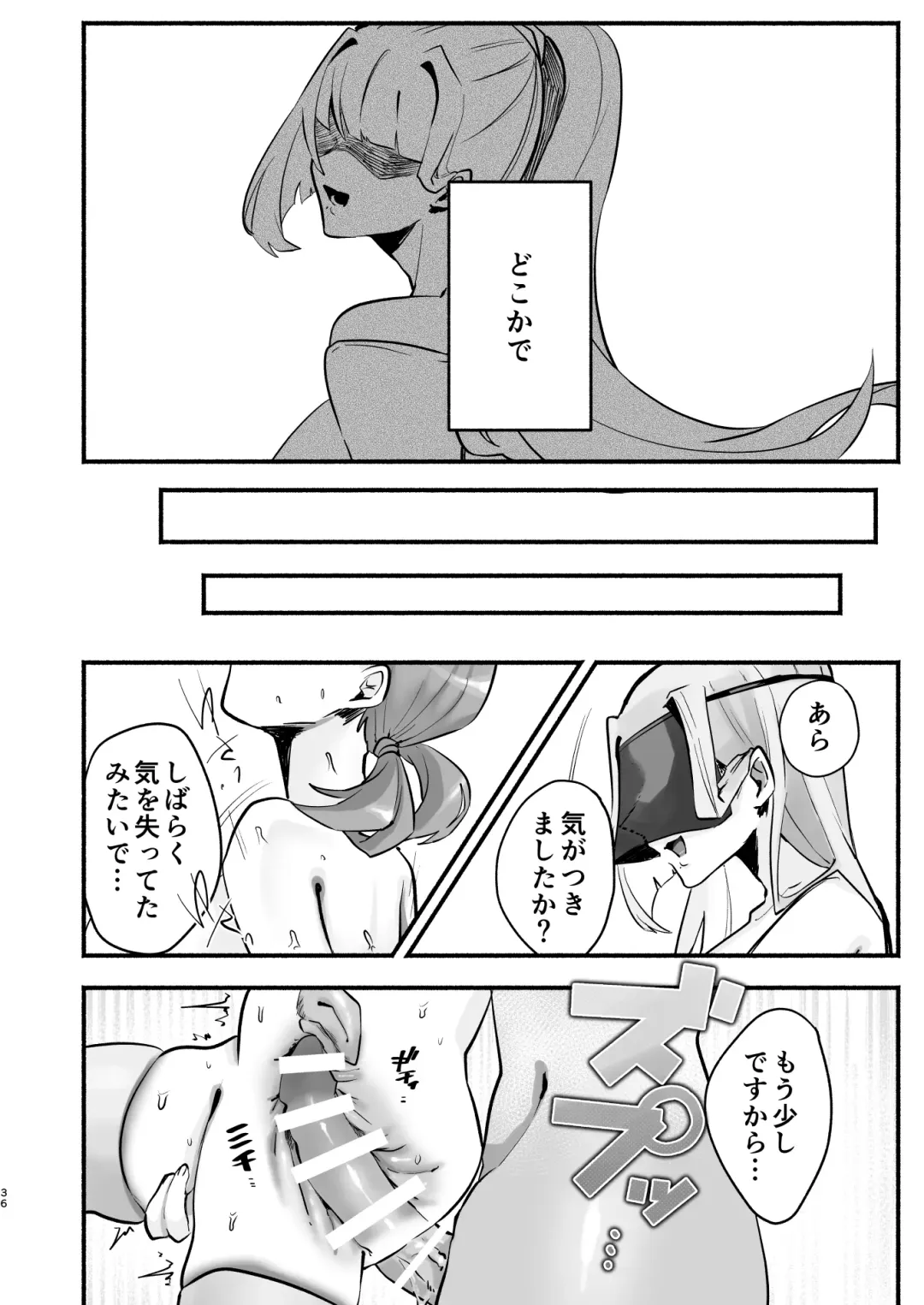 in syuu no aru mura nite watasi ha koi wo si masi ta|淫習のある村にて私は恋をしました Fhentai - Page 32