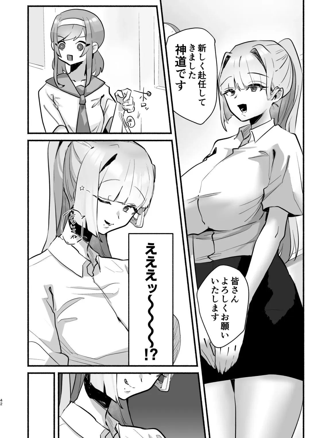 in syuu no aru mura nite watasi ha koi wo si masi ta|淫習のある村にて私は恋をしました Fhentai - Page 38