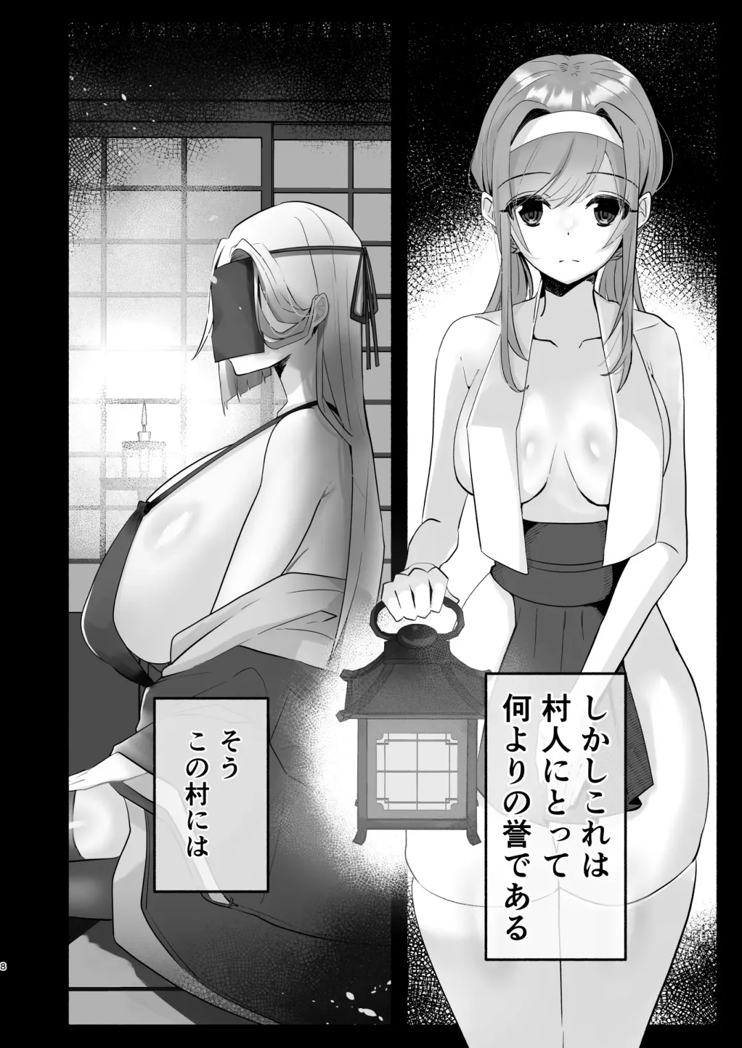 in syuu no aru mura nite watasi ha koi wo si masi ta|淫習のある村にて私は恋をしました Fhentai - Page 4