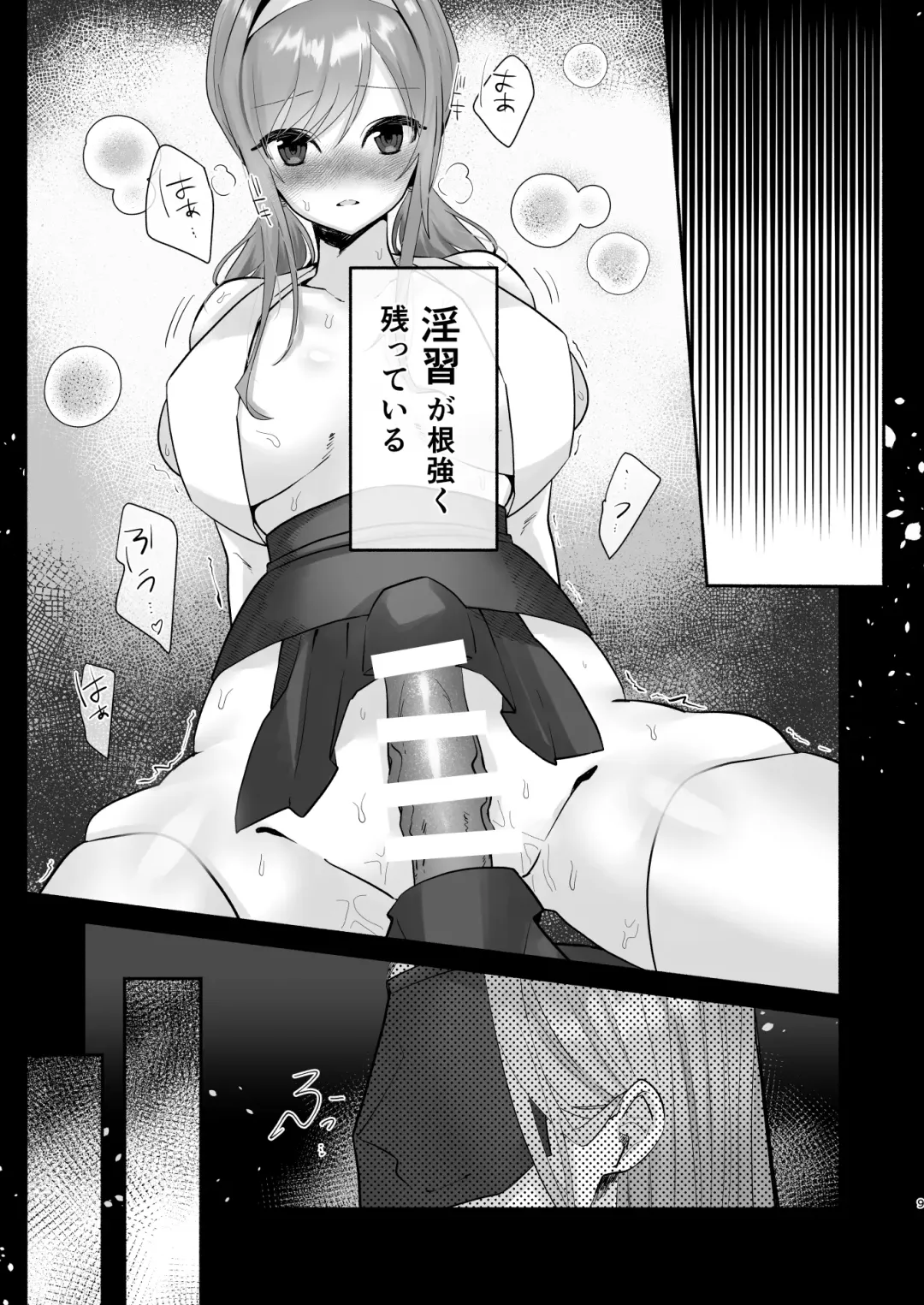 in syuu no aru mura nite watasi ha koi wo si masi ta|淫習のある村にて私は恋をしました Fhentai - Page 5