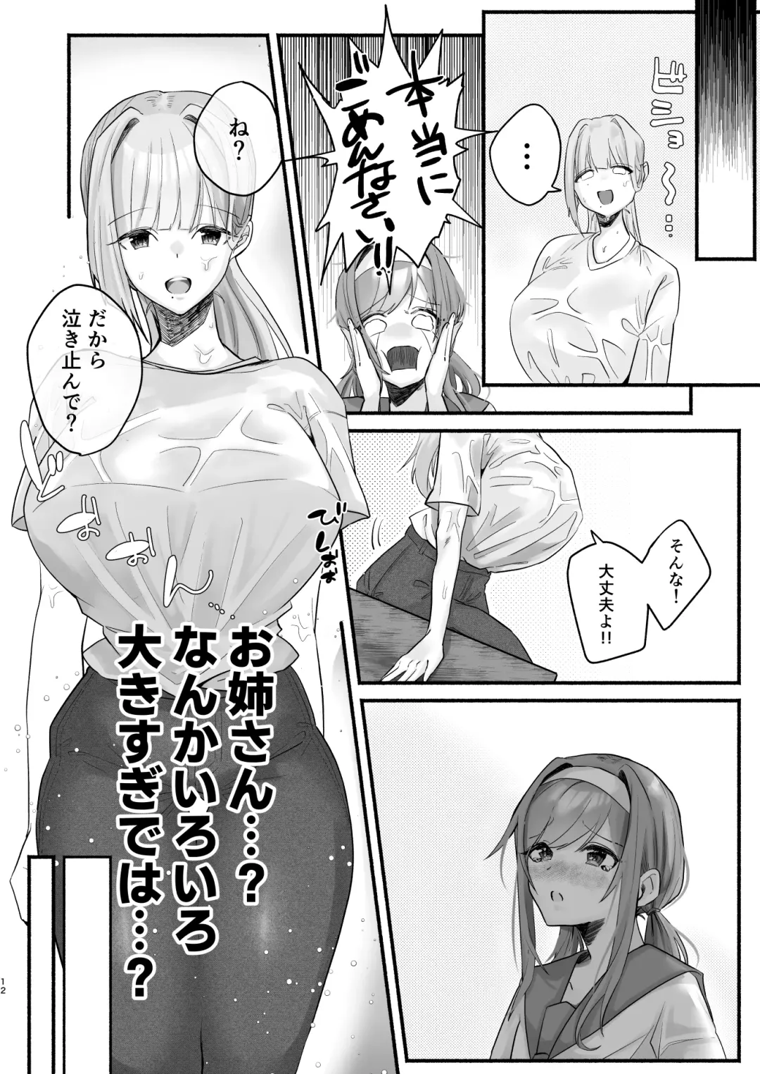 in syuu no aru mura nite watasi ha koi wo si masi ta|淫習のある村にて私は恋をしました Fhentai - Page 8