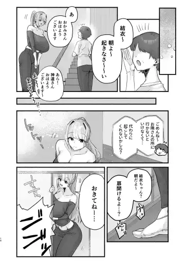 in syuu no aru mura nite watasi ha koi wo si masi ta|淫習のある村にて私は恋をしました Fhentai - Page 10