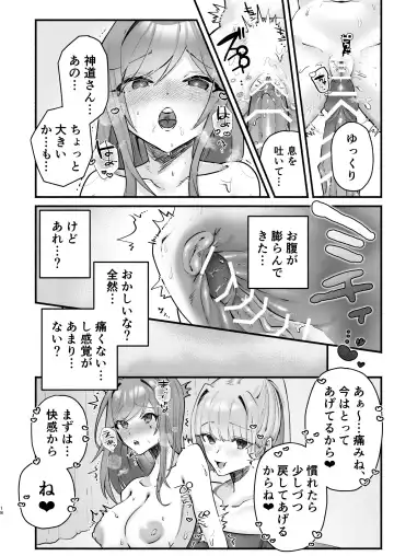 in syuu no aru mura nite watasi ha koi wo si masi ta|淫習のある村にて私は恋をしました Fhentai - Page 14