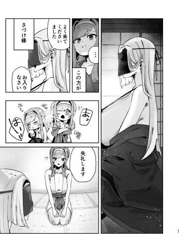 in syuu no aru mura nite watasi ha koi wo si masi ta|淫習のある村にて私は恋をしました Fhentai - Page 23
