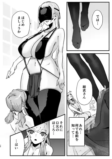 in syuu no aru mura nite watasi ha koi wo si masi ta|淫習のある村にて私は恋をしました Fhentai - Page 24