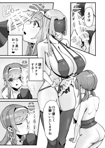 in syuu no aru mura nite watasi ha koi wo si masi ta|淫習のある村にて私は恋をしました Fhentai - Page 25