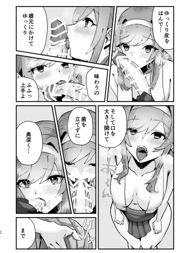 in syuu no aru mura nite watasi ha koi wo si masi ta|淫習のある村にて私は恋をしました Fhentai - Page 26