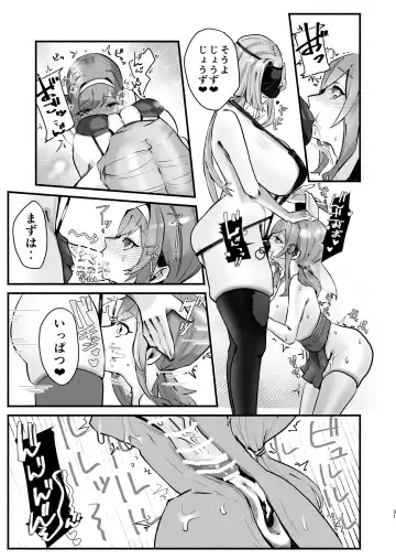 in syuu no aru mura nite watasi ha koi wo si masi ta|淫習のある村にて私は恋をしました Fhentai - Page 27