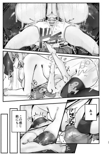 in syuu no aru mura nite watasi ha koi wo si masi ta|淫習のある村にて私は恋をしました Fhentai - Page 31