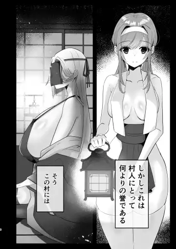 in syuu no aru mura nite watasi ha koi wo si masi ta|淫習のある村にて私は恋をしました Fhentai - Page 4