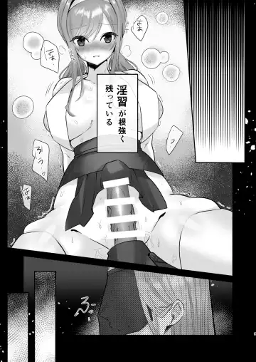 in syuu no aru mura nite watasi ha koi wo si masi ta|淫習のある村にて私は恋をしました Fhentai - Page 5