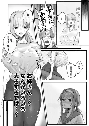in syuu no aru mura nite watasi ha koi wo si masi ta|淫習のある村にて私は恋をしました Fhentai - Page 8