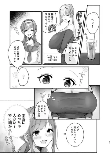 in syuu no aru mura nite watasi ha koi wo si masi ta|淫習のある村にて私は恋をしました Fhentai - Page 9