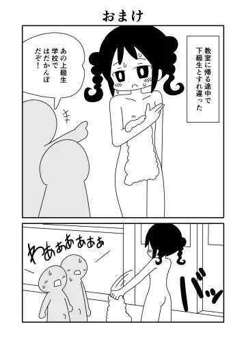 [Marurou] Danshiyou no Mizugi de Suiei no Jugyou o Ukeru Ko Fhentai - Page 12