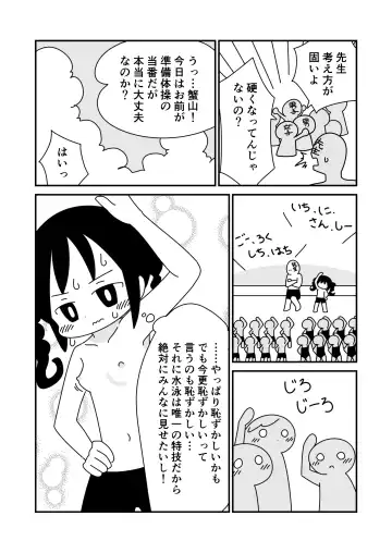 [Marurou] Danshiyou no Mizugi de Suiei no Jugyou o Ukeru Ko Fhentai - Page 5