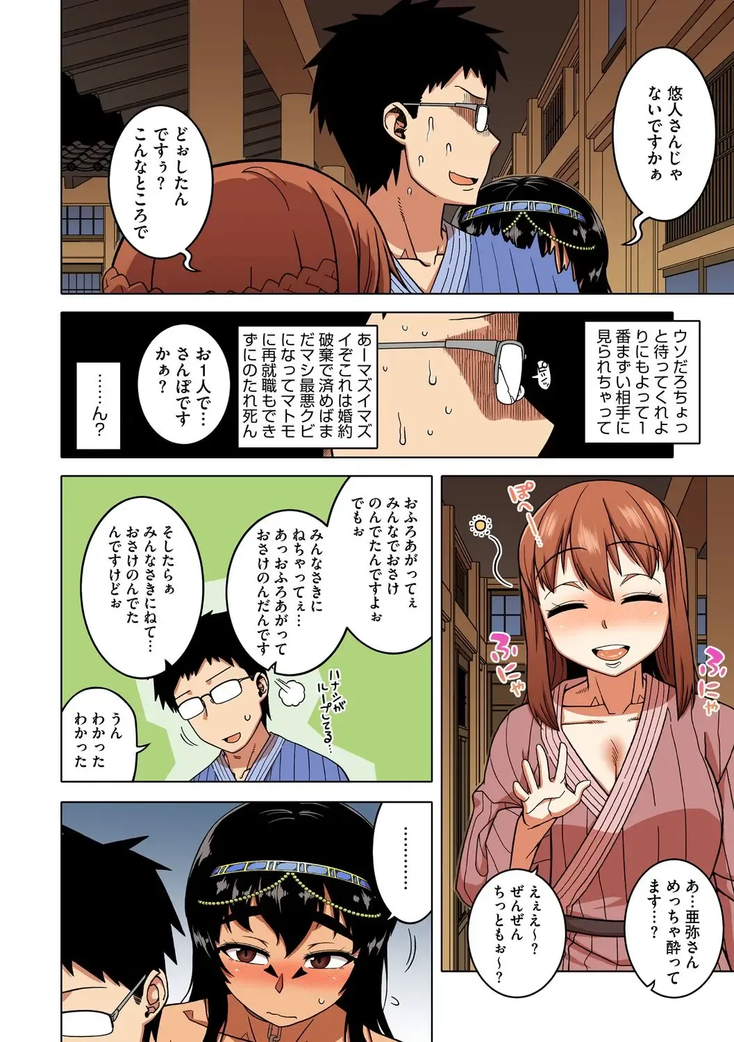 [Takatsu] Watashi no Pharaoh-sama! Fhentai - Page 153