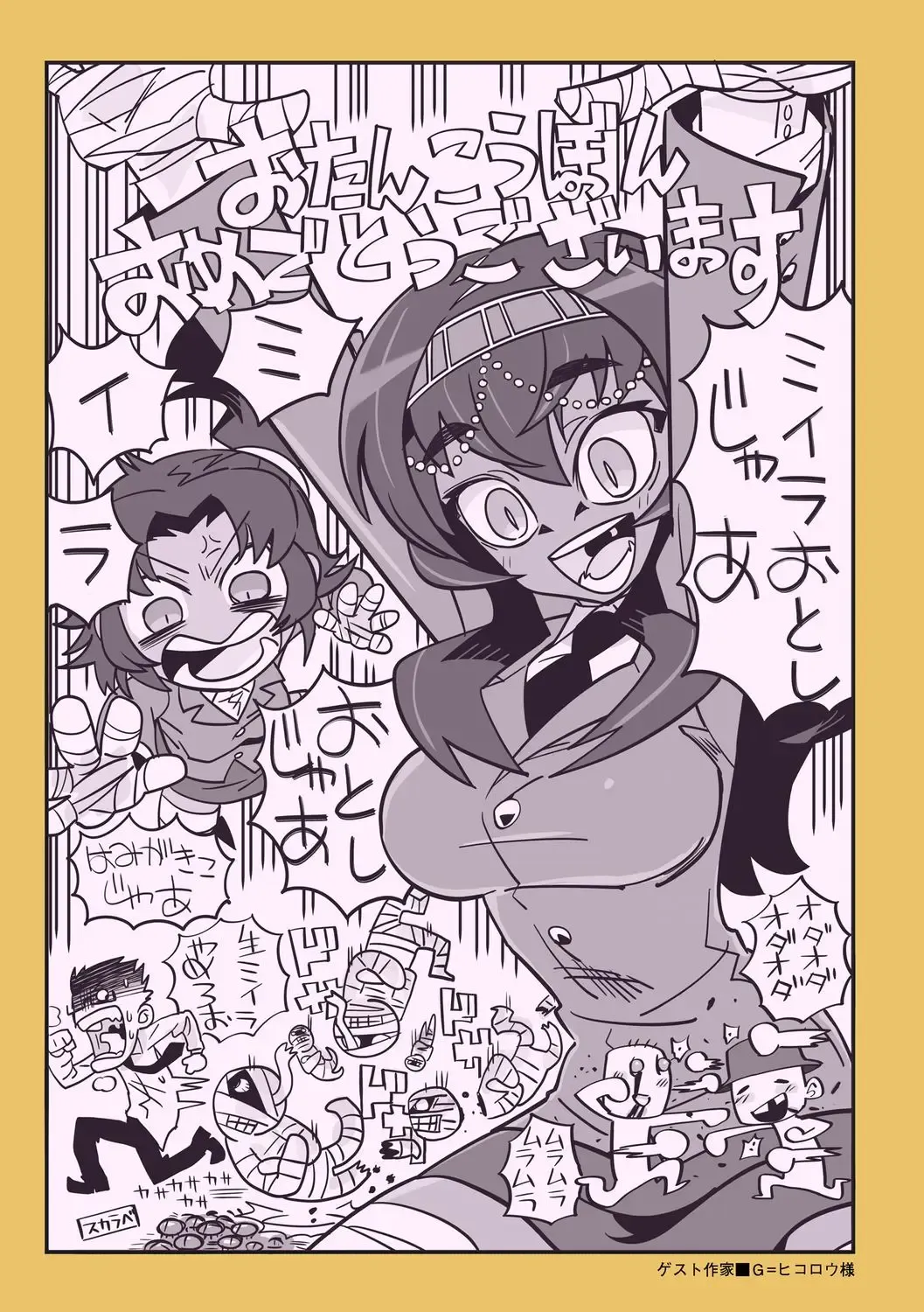 [Takatsu] Watashi no Pharaoh-sama! Fhentai - Page 197