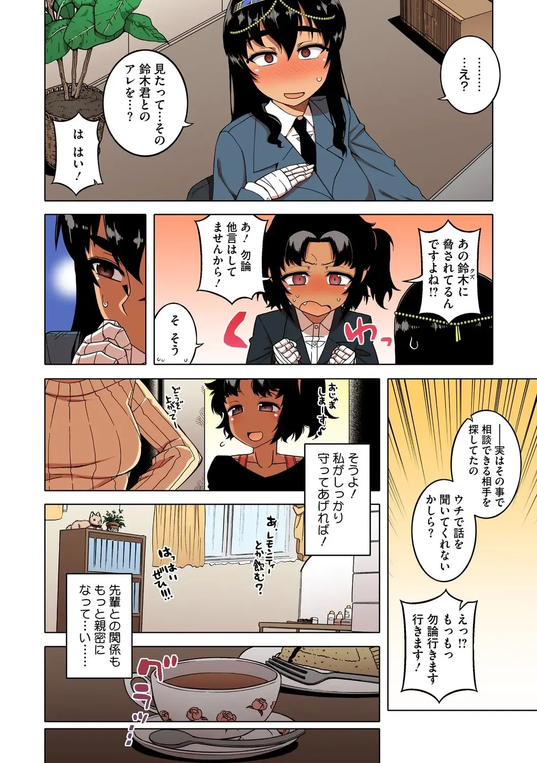[Takatsu] Watashi no Pharaoh-sama! Fhentai - Page 51
