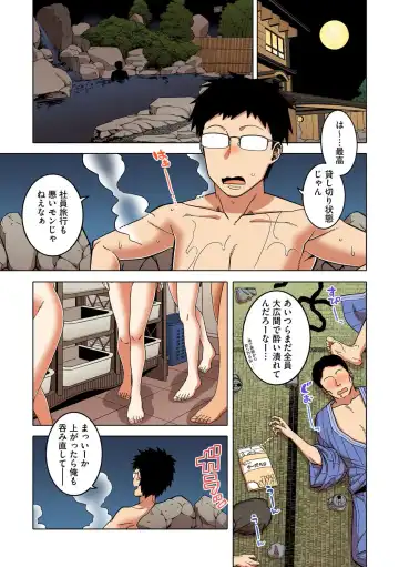 [Takatsu] Watashi no Pharaoh-sama! Fhentai - Page 138