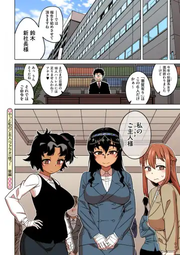 [Takatsu] Watashi no Pharaoh-sama! Fhentai - Page 190