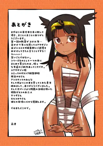 [Takatsu] Watashi no Pharaoh-sama! Fhentai - Page 195