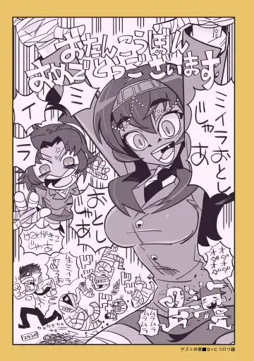 [Takatsu] Watashi no Pharaoh-sama! Fhentai - Page 197