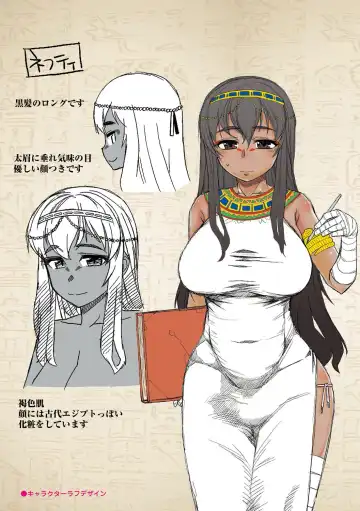 [Takatsu] Watashi no Pharaoh-sama! Fhentai - Page 203