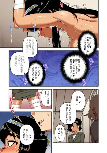 [Takatsu] Watashi no Pharaoh-sama! Fhentai - Page 39