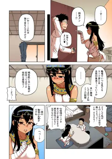 [Takatsu] Watashi no Pharaoh-sama! Fhentai - Page 4