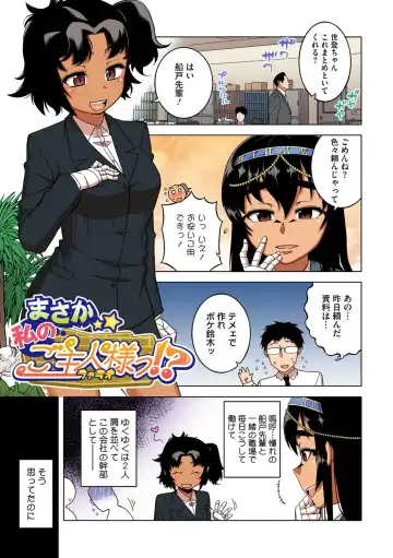 [Takatsu] Watashi no Pharaoh-sama! Fhentai - Page 48