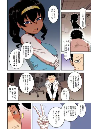 [Takatsu] Watashi no Pharaoh-sama! Fhentai - Page 69