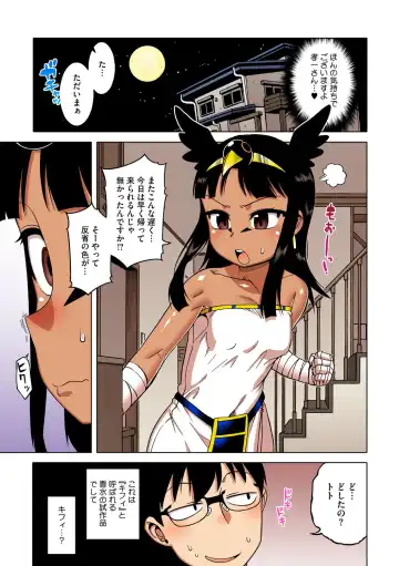 [Takatsu] Watashi no Pharaoh-sama! Fhentai - Page 95