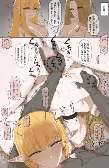 SakuraM Fhentai - Page 25