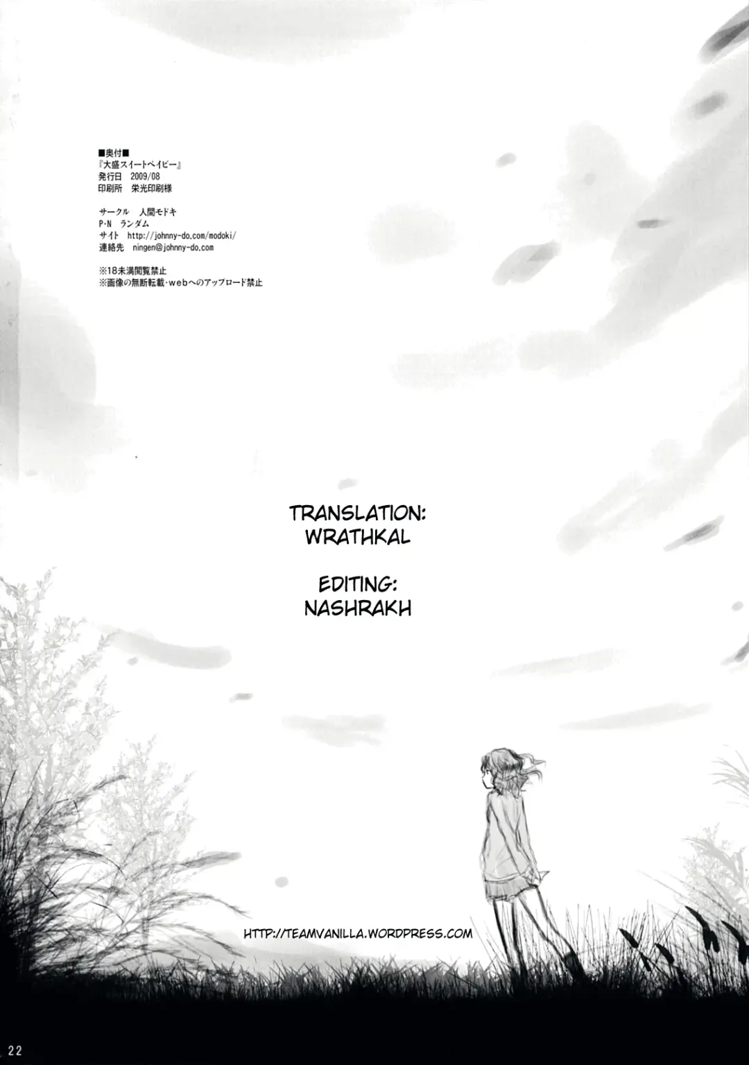 [Random] Oomori Sweet Baby Fhentai - Page 21