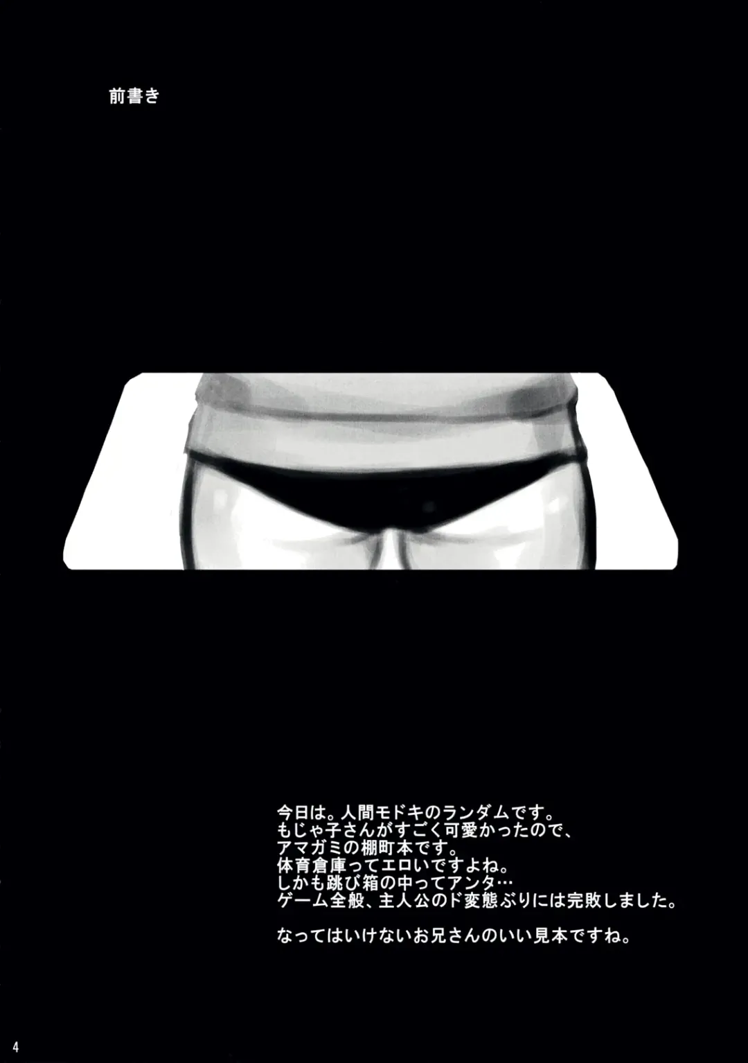 [Random] Oomori Sweet Baby Fhentai - Page 3