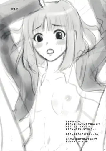 [Random] Oomori Sweet Baby Fhentai - Page 20