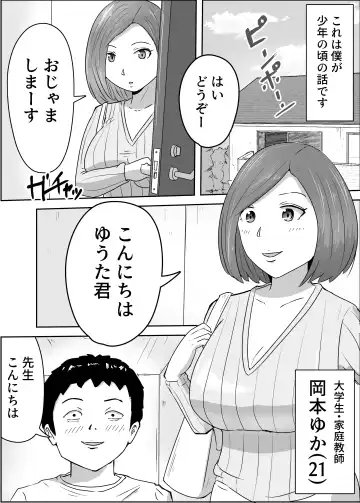 Read Joshidai Nama Kateikyoushi o Sokuhame Shitatta Kusogaki - Fhentai