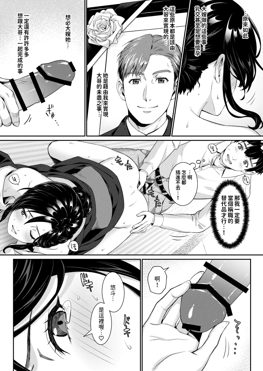 Nee-san, Nani Kite mo Niaimasu ne -Miboujin no Gishi to Ore no Midara na Hibi- Fhentai - Page 15