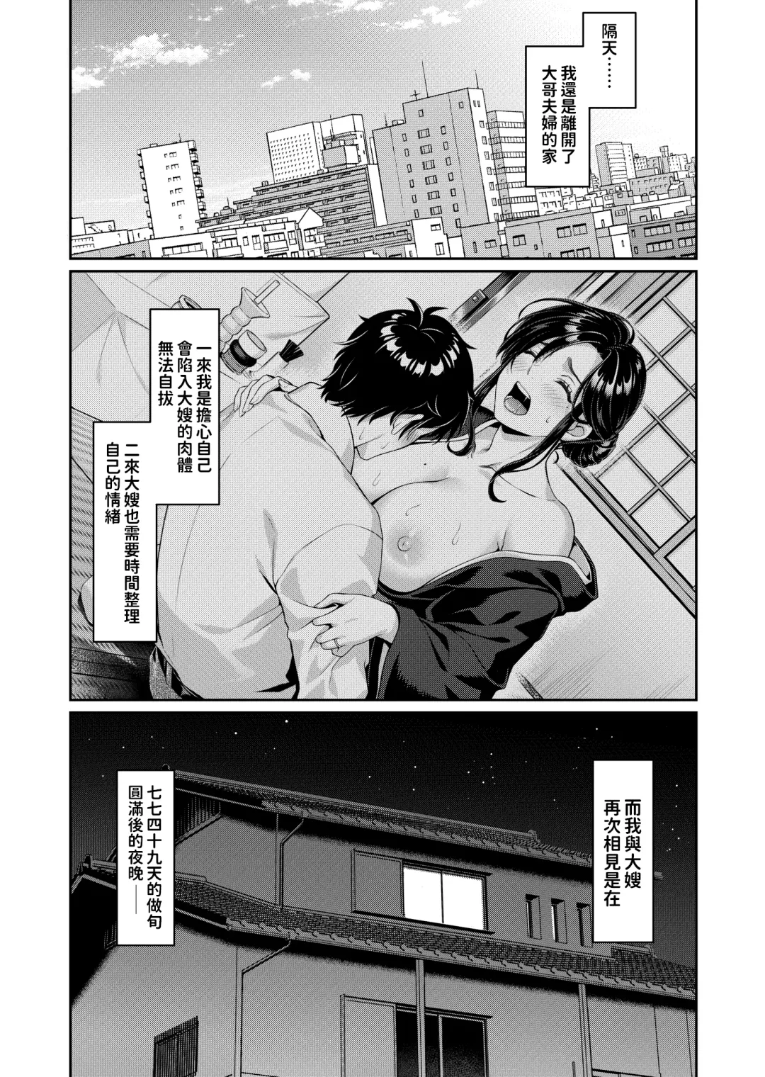 Nee-san, Nani Kite mo Niaimasu ne -Miboujin no Gishi to Ore no Midara na Hibi- Fhentai - Page 22