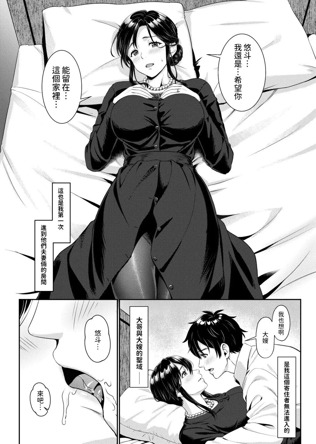 Nee-san, Nani Kite mo Niaimasu ne -Miboujin no Gishi to Ore no Midara na Hibi- Fhentai - Page 23