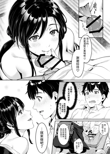 Nee-san, Nani Kite mo Niaimasu ne -Miboujin no Gishi to Ore no Midara na Hibi- Fhentai - Page 13