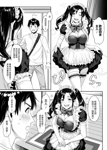 Nee-san, Nani Kite mo Niaimasu ne -Miboujin no Gishi to Ore no Midara na Hibi- Fhentai - Page 43