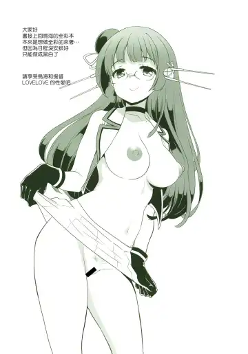 [Orimoto Mimana] Choukai-san no Shireikan-san | 鳥海的司令官大人 Fhentai - Page 2