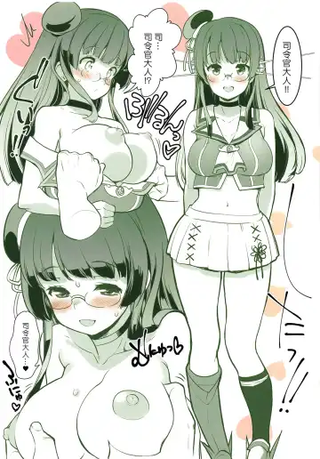 [Orimoto Mimana] Choukai-san no Shireikan-san | 鳥海的司令官大人 Fhentai - Page 3