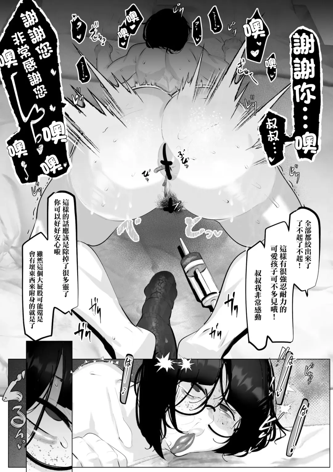 [Mr.way] Jimiko | 土氣女孩 Fhentai - Page 12