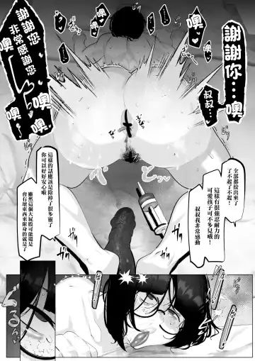 [Mr.way] Jimiko | 土氣女孩 Fhentai - Page 12