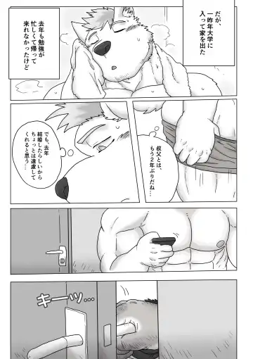 [Renoky] Jikka no Ossan wa Daisukebe!! (decensored) Fhentai - Page 11