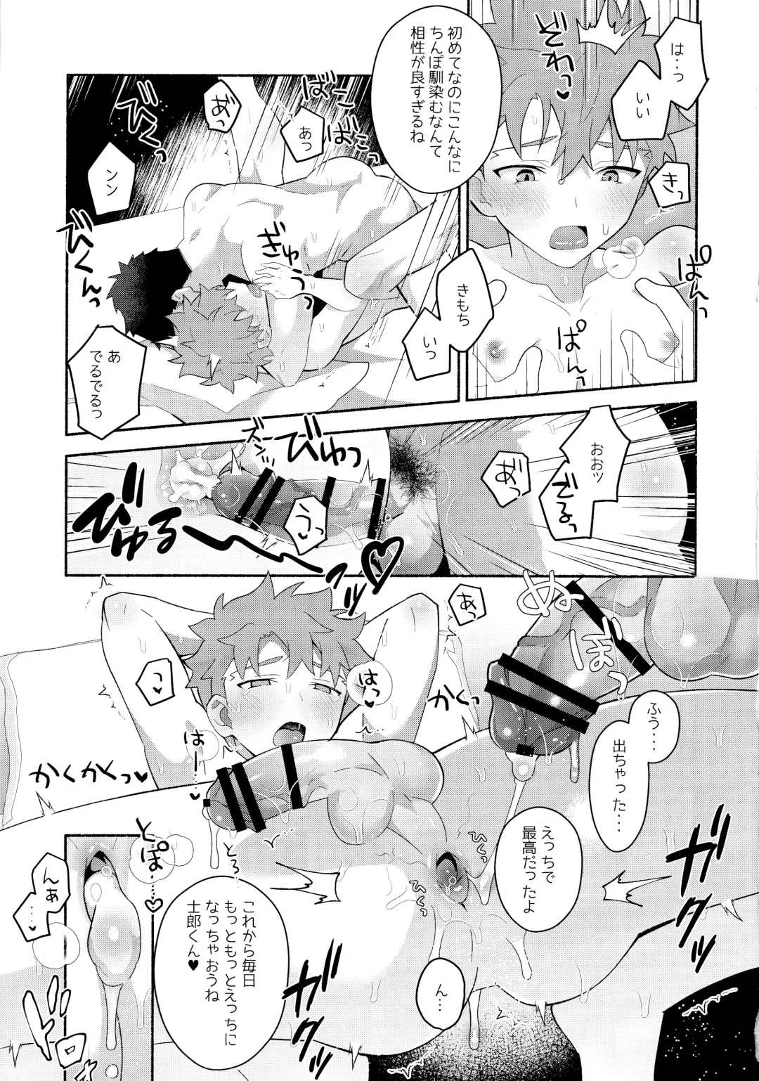 [Tanunosuke] Emiya Shirou Senji Muramasa Saimin Hon Fhentai - Page 24