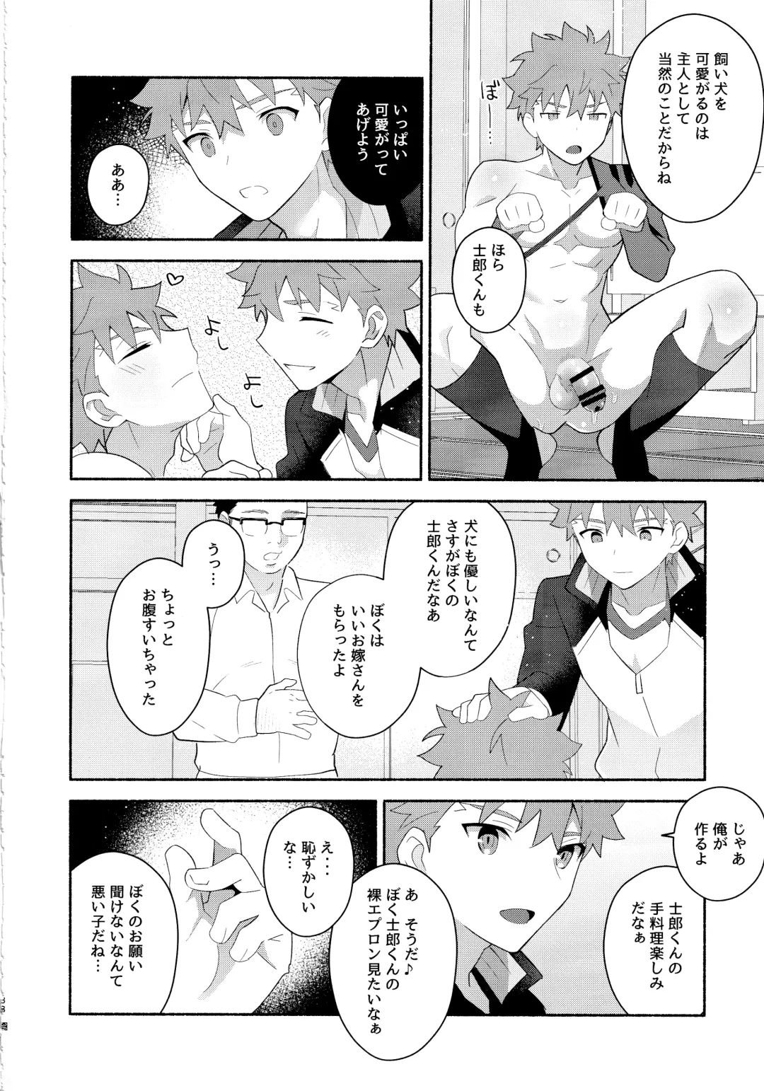 [Tanunosuke] Emiya Shirou Senji Muramasa Saimin Hon Fhentai - Page 37